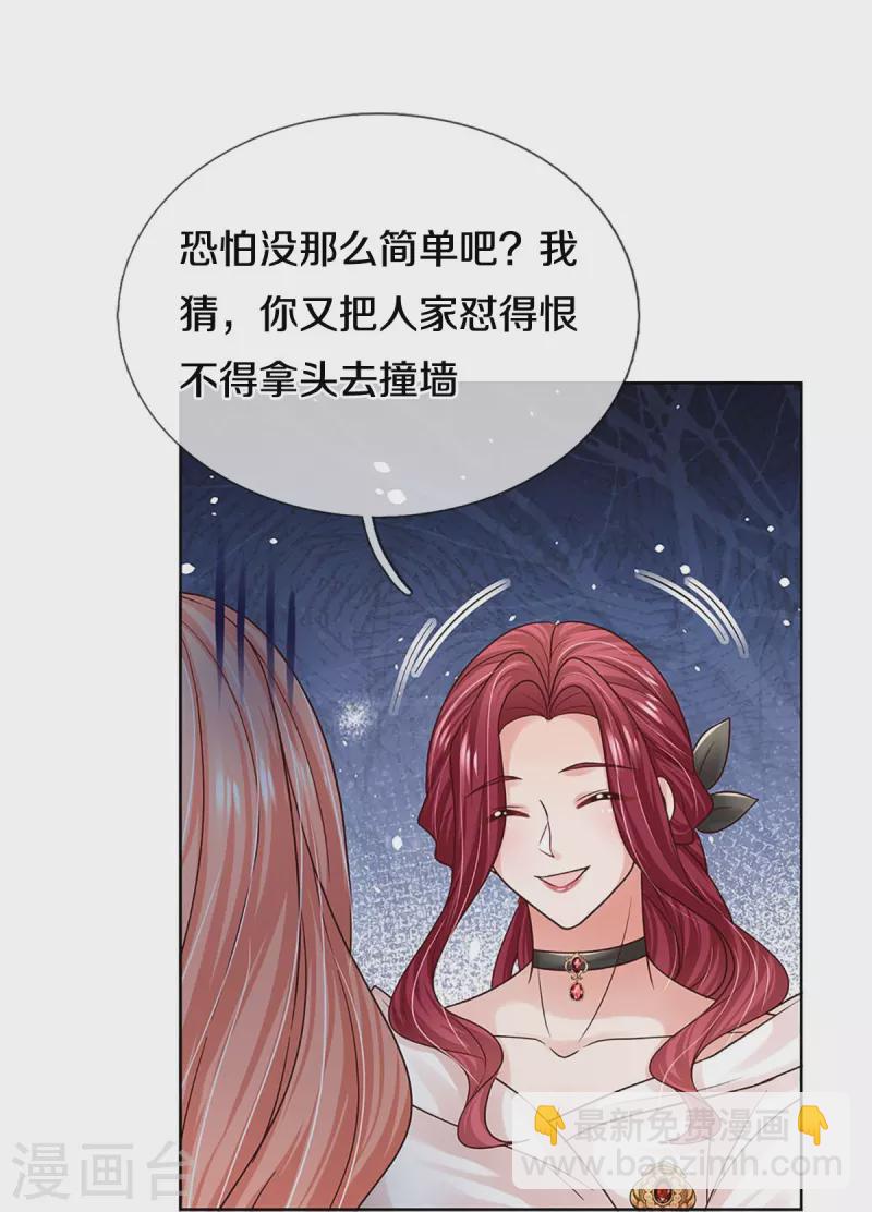 🍟妈咪快跑：爹地追来了 第362话 我的人我自然要护 第8页