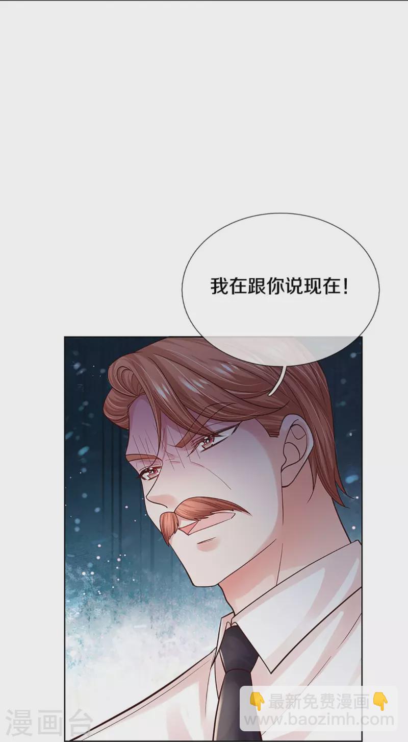 🍟妈咪快跑：爹地追来了 第364话 胳膊肘往外拐 第11页