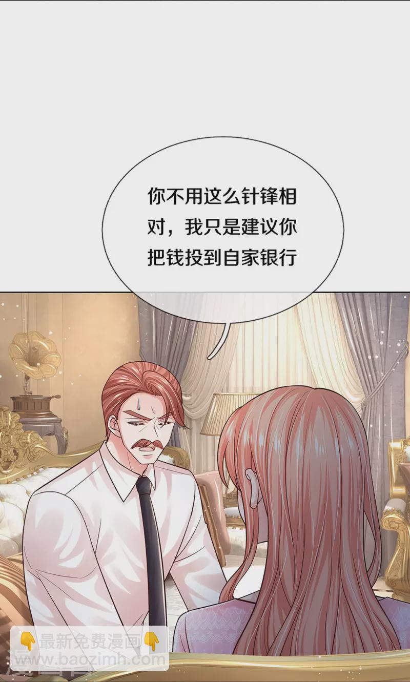 🍟妈咪快跑：爹地追来了 第364话 胳膊肘往外拐 第13页