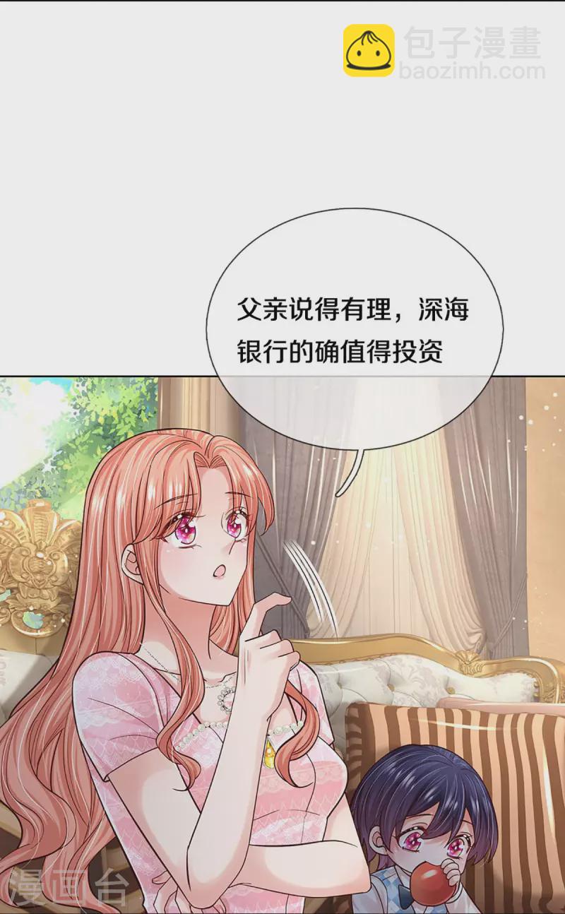 🍟妈咪快跑：爹地追来了 第364话 胳膊肘往外拐 第14页