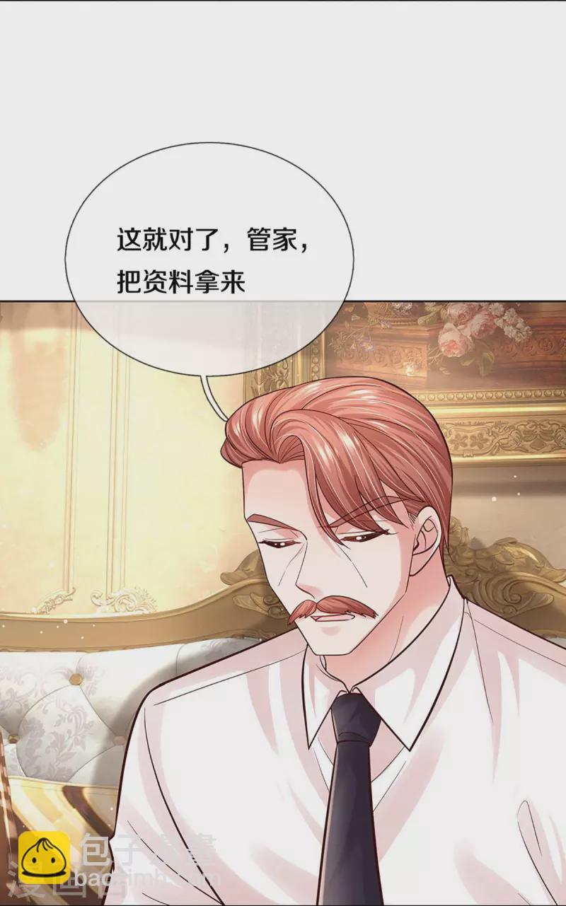 🍟妈咪快跑：爹地追来了 第364话 胳膊肘往外拐 第15页