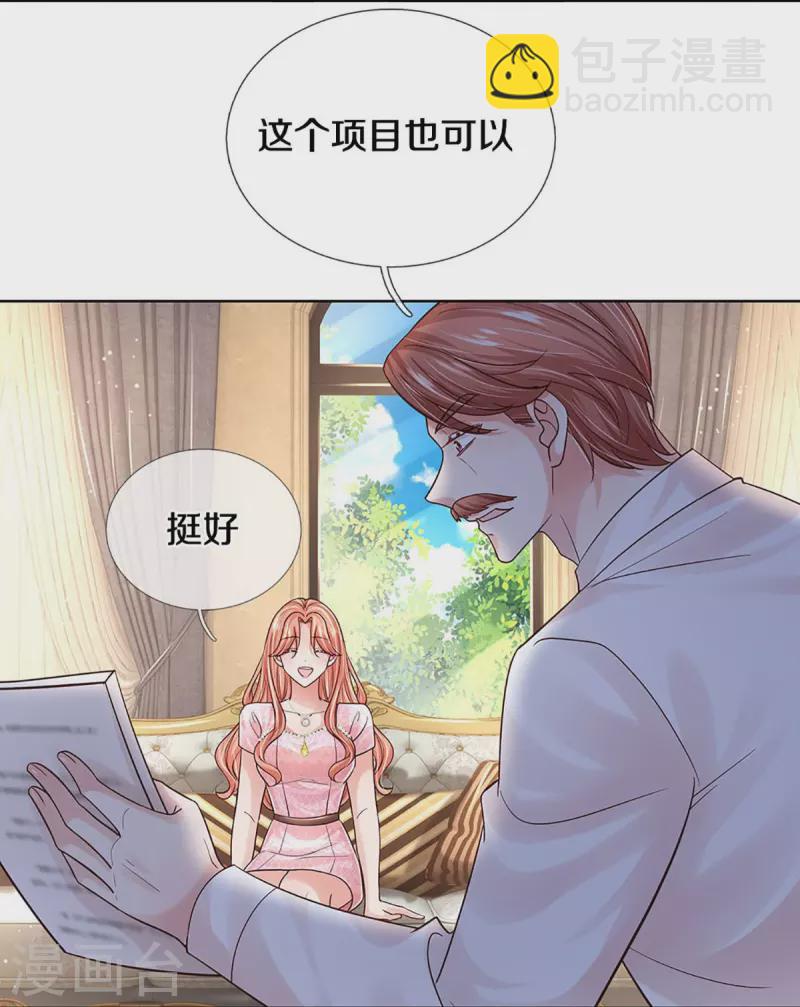 🍟妈咪快跑：爹地追来了 第364话 胳膊肘往外拐 第19页