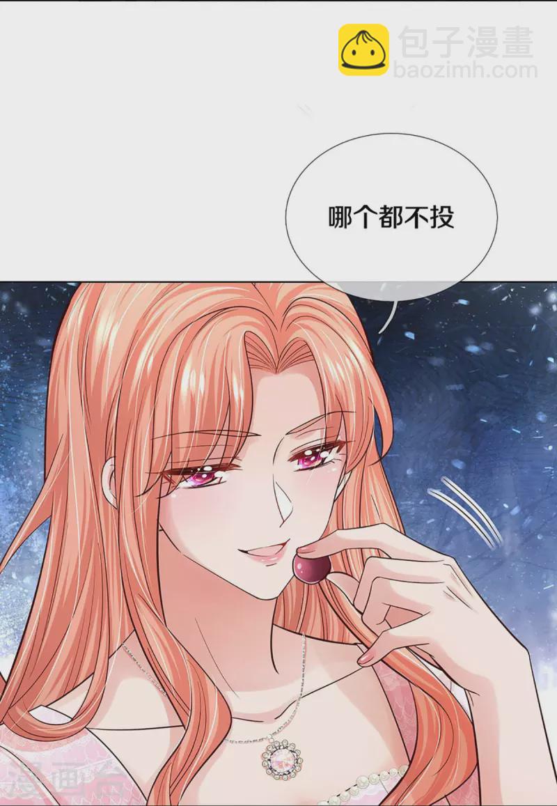 🍟妈咪快跑：爹地追来了 第364话 胳膊肘往外拐 第21页