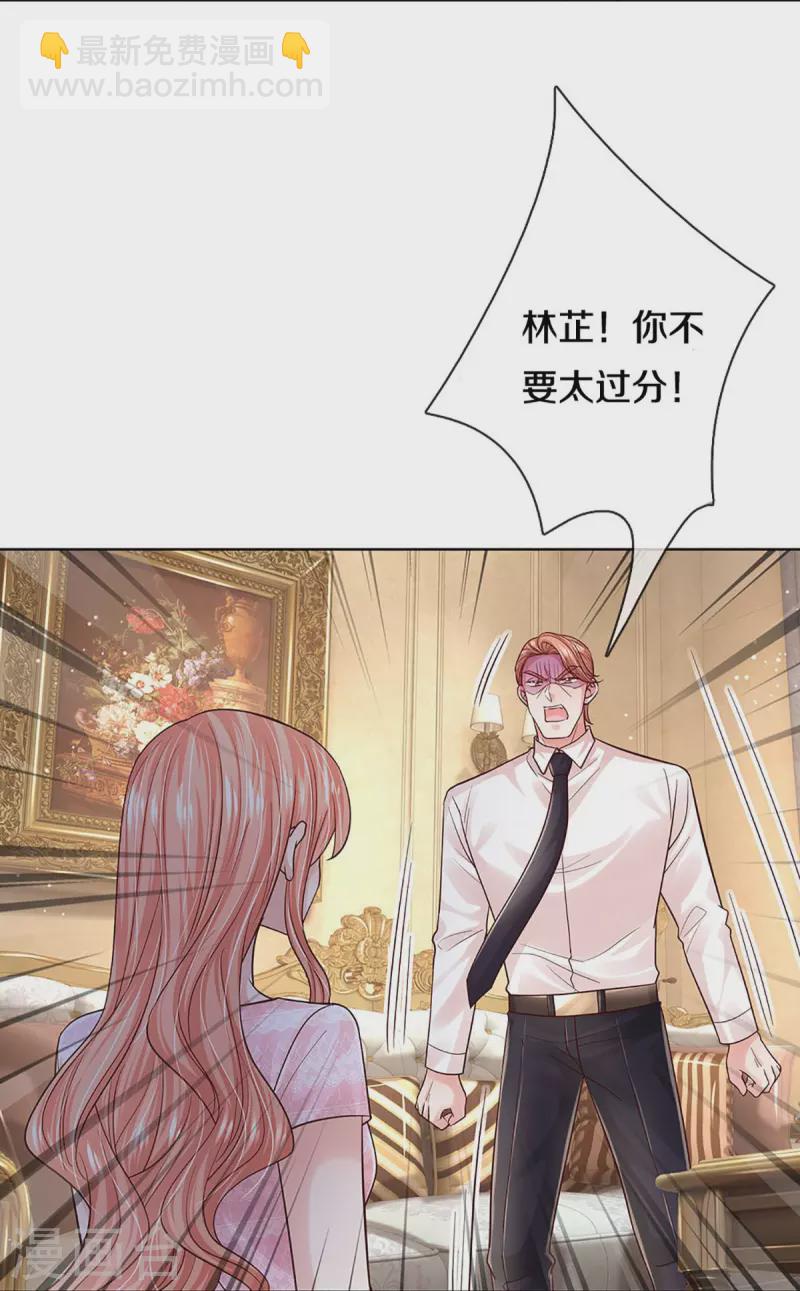 🍟妈咪快跑：爹地追来了 第364话 胳膊肘往外拐 第22页