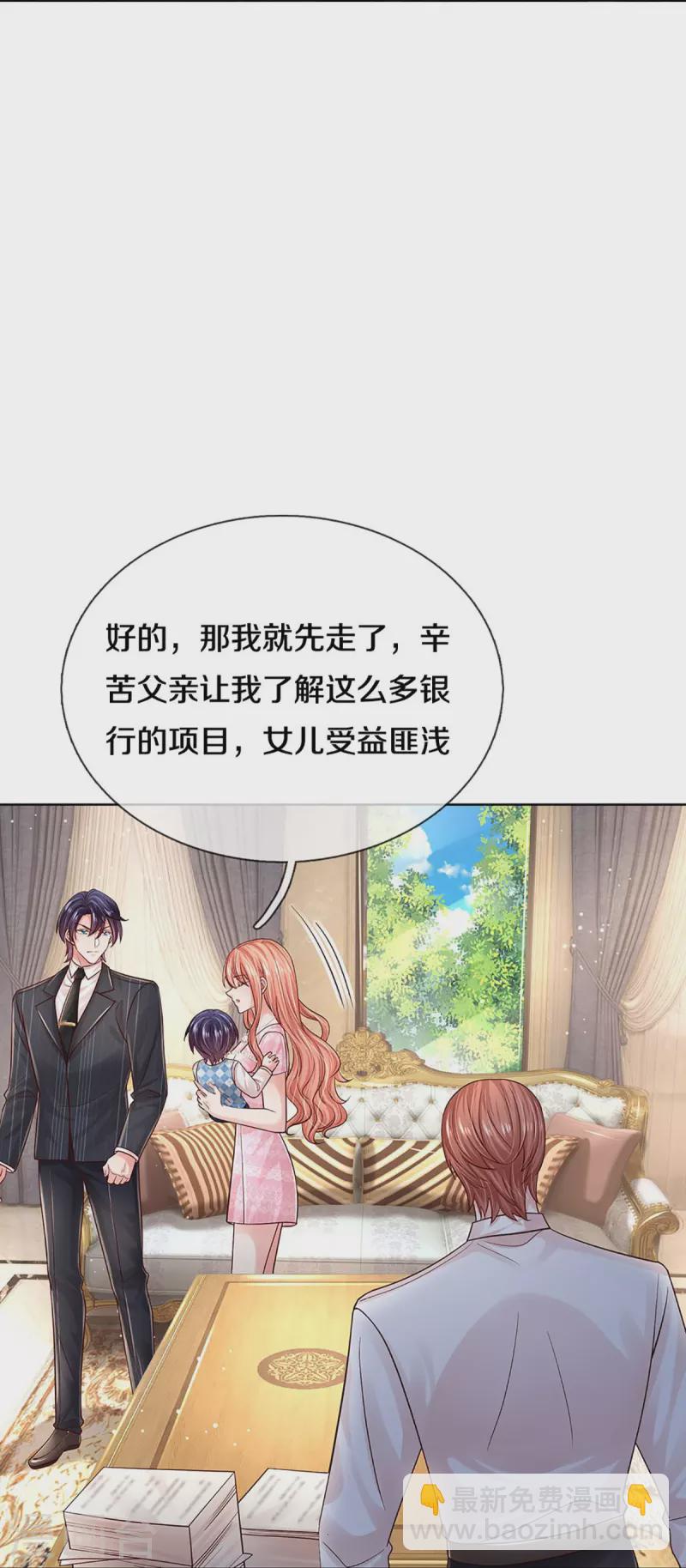 🍟妈咪快跑：爹地追来了 第364话 胳膊肘往外拐 第23页