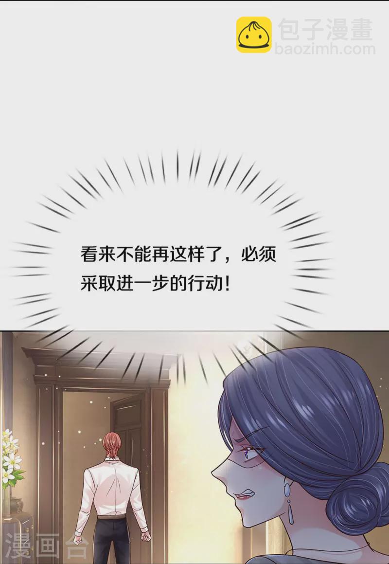 🍟妈咪快跑：爹地追来了 第364话 胳膊肘往外拐 第29页
