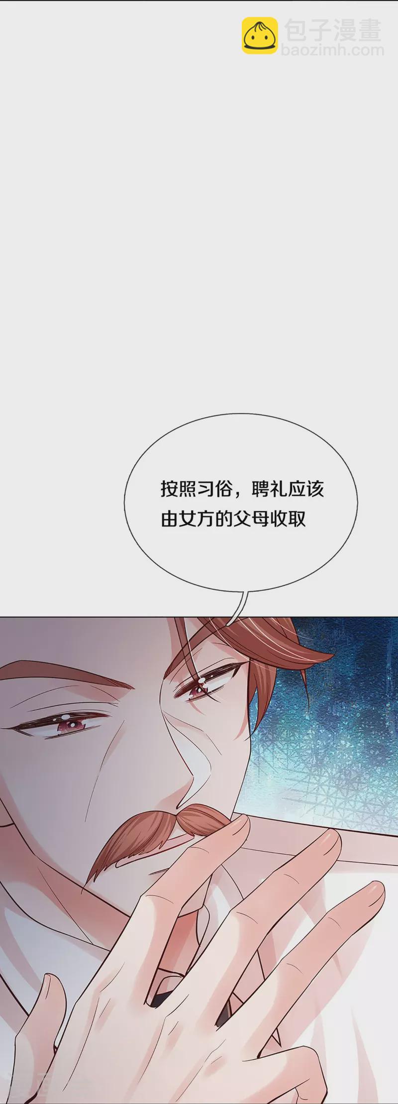 🍟妈咪快跑：爹地追来了 第364话 胳膊肘往外拐 第5页