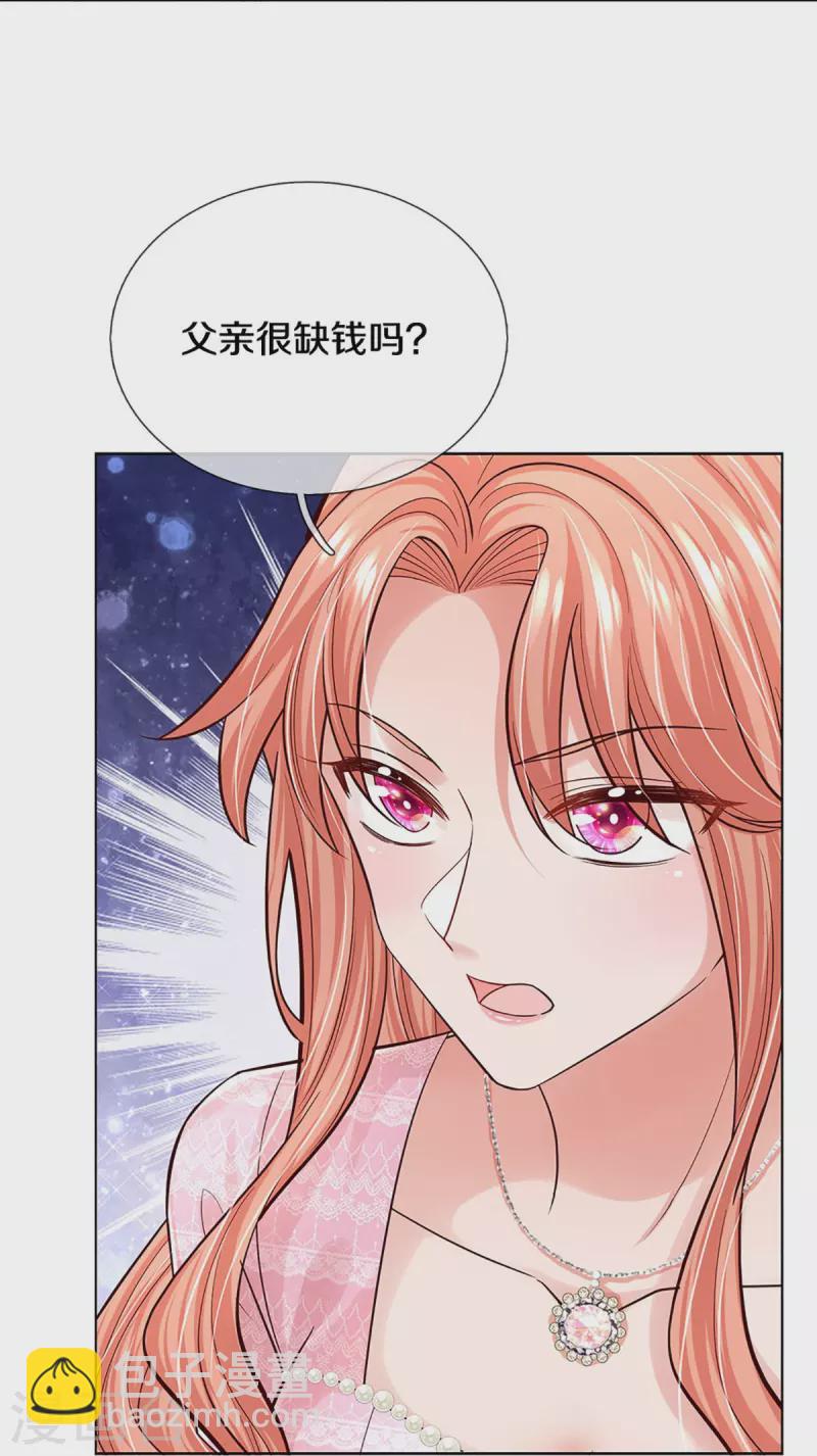 🍟妈咪快跑：爹地追来了 第364话 胳膊肘往外拐 第6页