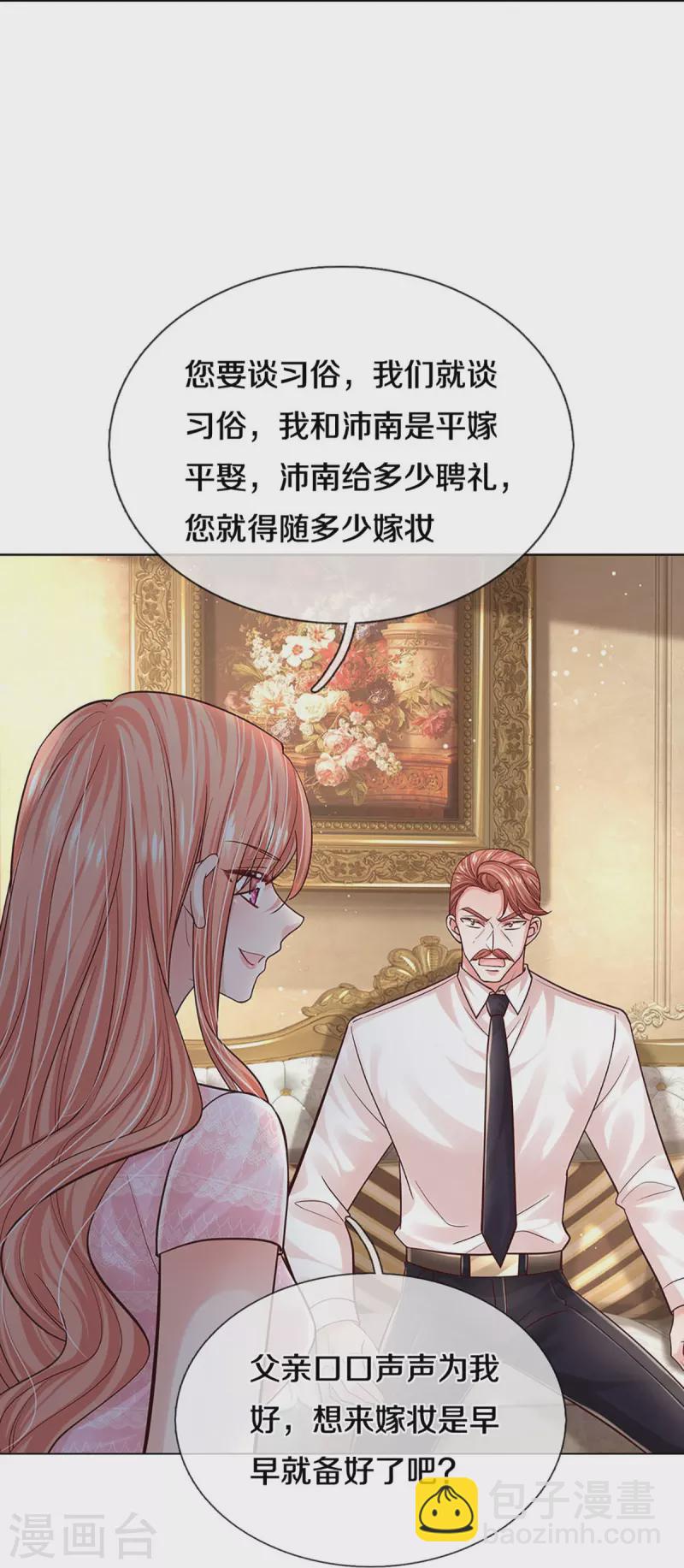 🍟妈咪快跑：爹地追来了 第364话 胳膊肘往外拐 第8页