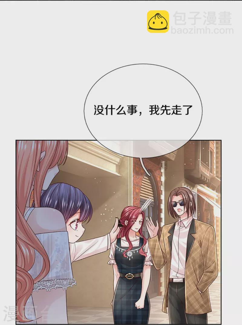 🍟妈咪快跑：爹地追来了 第366话 流量小王子 第10页