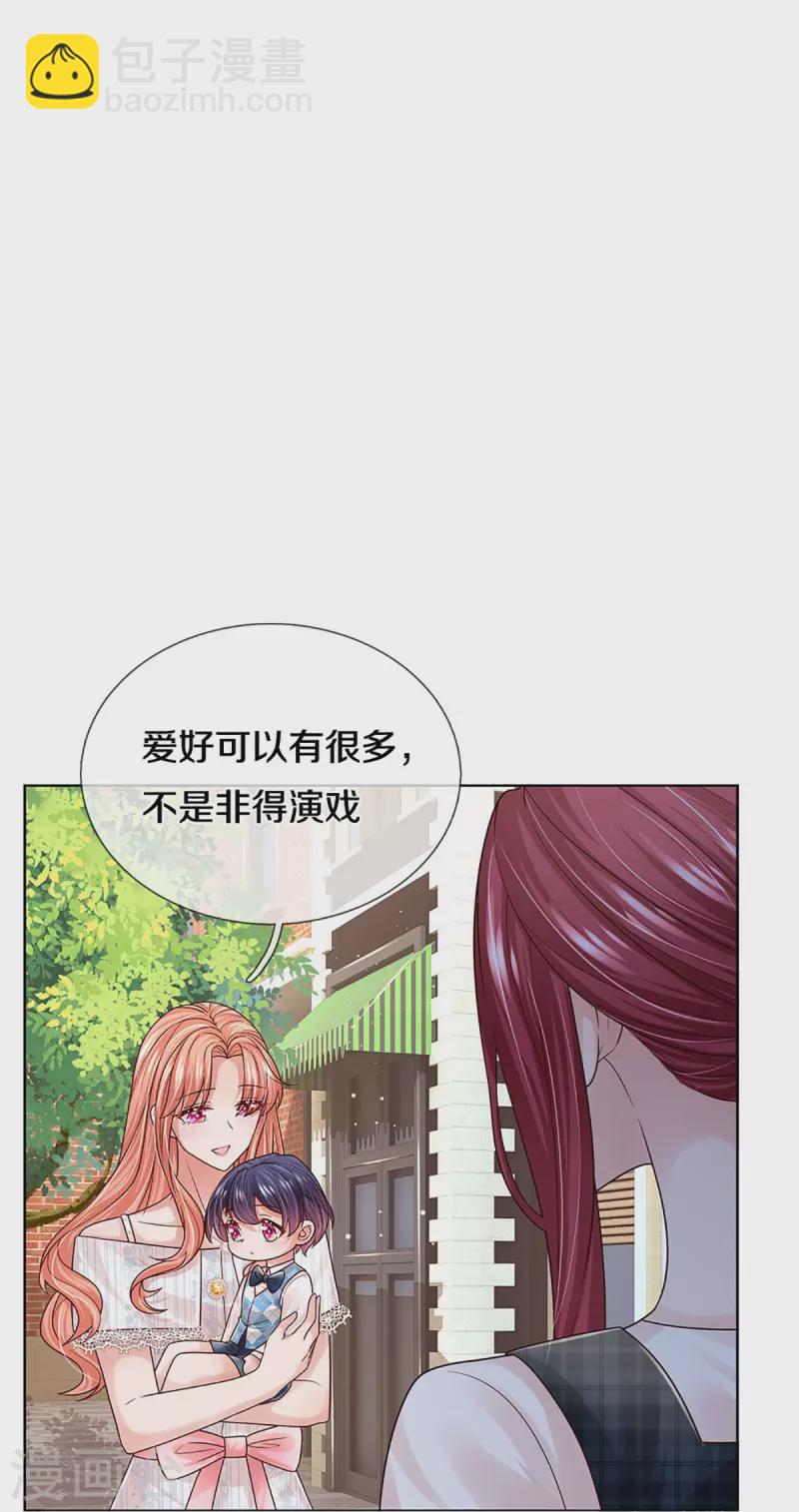 🍟妈咪快跑：爹地追来了 第366话 流量小王子 第19页
