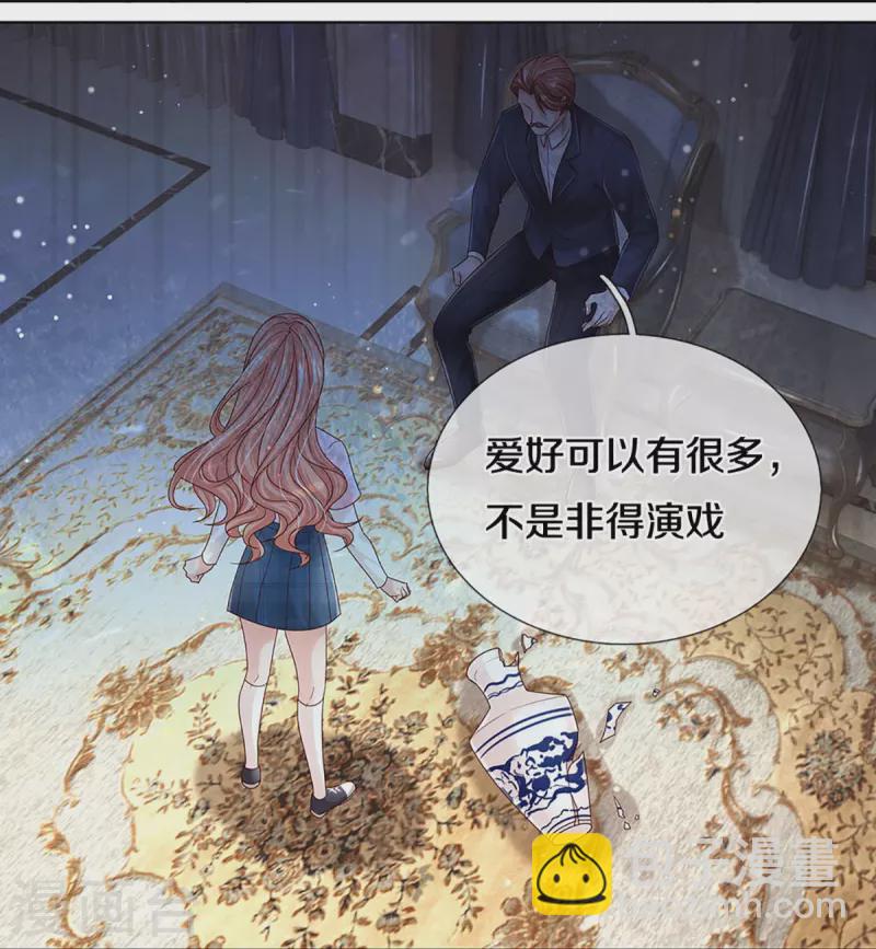 🍟妈咪快跑：爹地追来了 第366话 流量小王子 第21页