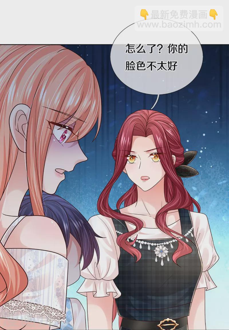 🍟妈咪快跑：爹地追来了 第366话 流量小王子 第23页