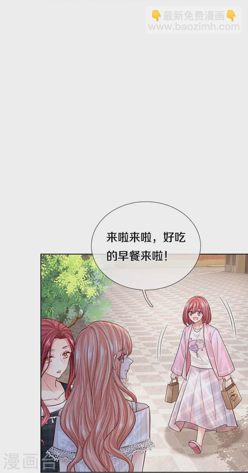 🍟妈咪快跑：爹地追来了 第366话 流量小王子 第28页
