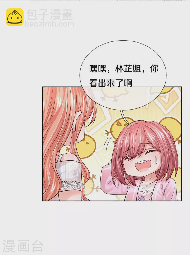 🍟妈咪快跑：爹地追来了 第366话 流量小王子 第32页