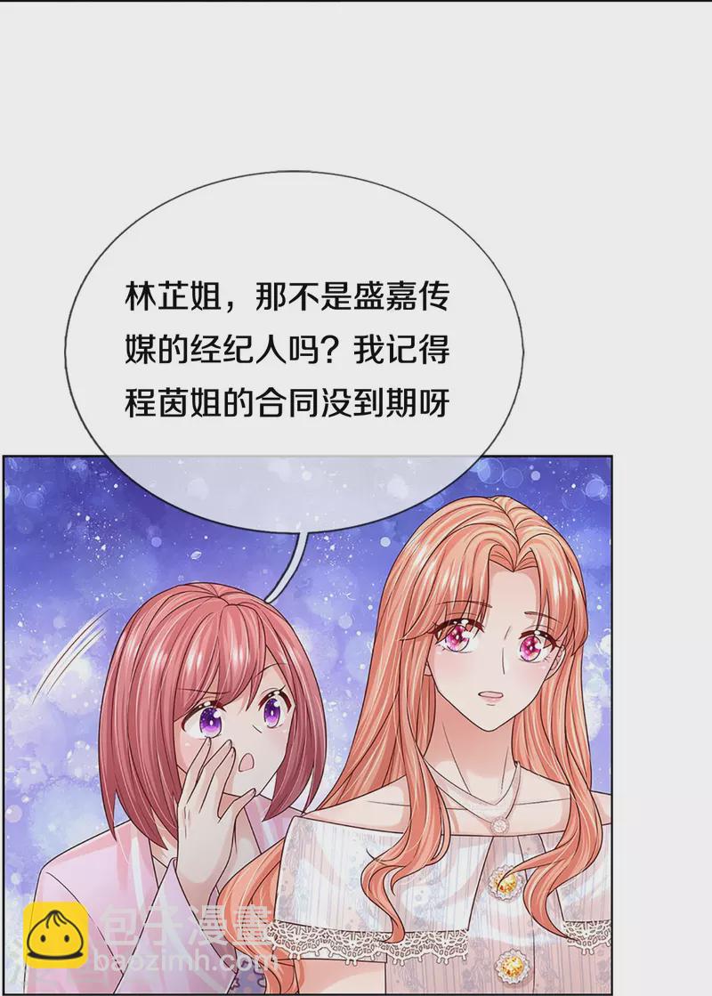 🍟妈咪快跑：爹地追来了 第366话 流量小王子 第6页