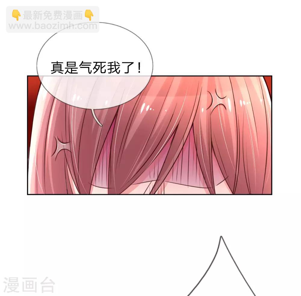 🍟妈咪快跑：爹地追来了 第39话 人设幻灭 第10页