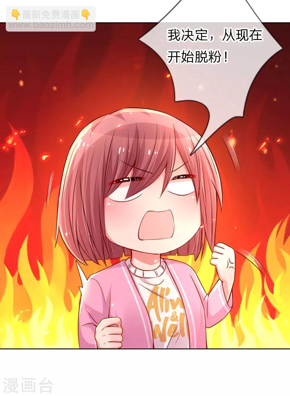 🍟妈咪快跑：爹地追来了 第39话 人设幻灭 第11页