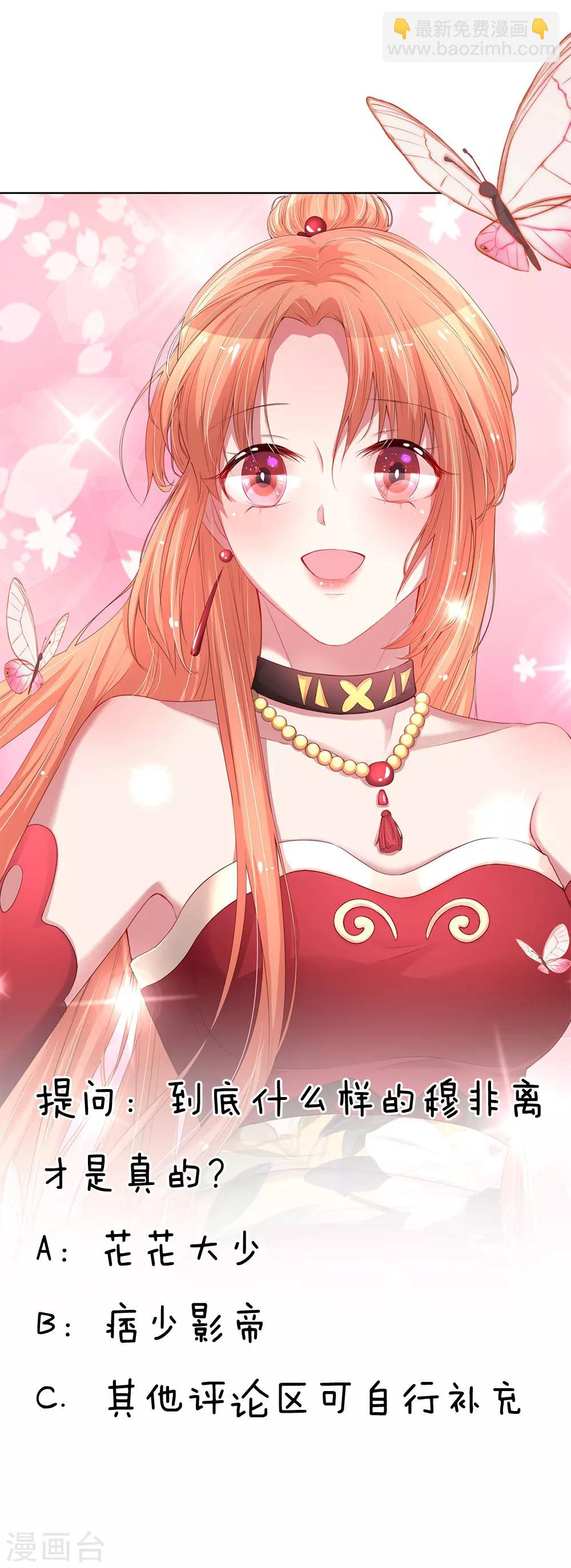 🍟妈咪快跑：爹地追来了 第39话 人设幻灭 第15页
