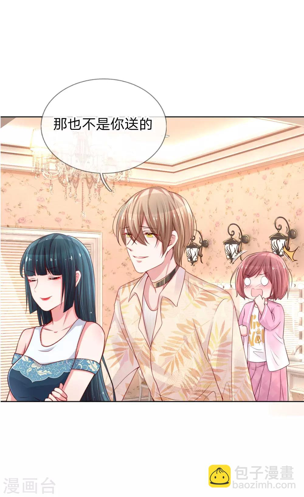 🍟妈咪快跑：爹地追来了 第39话 人设幻灭 第3页