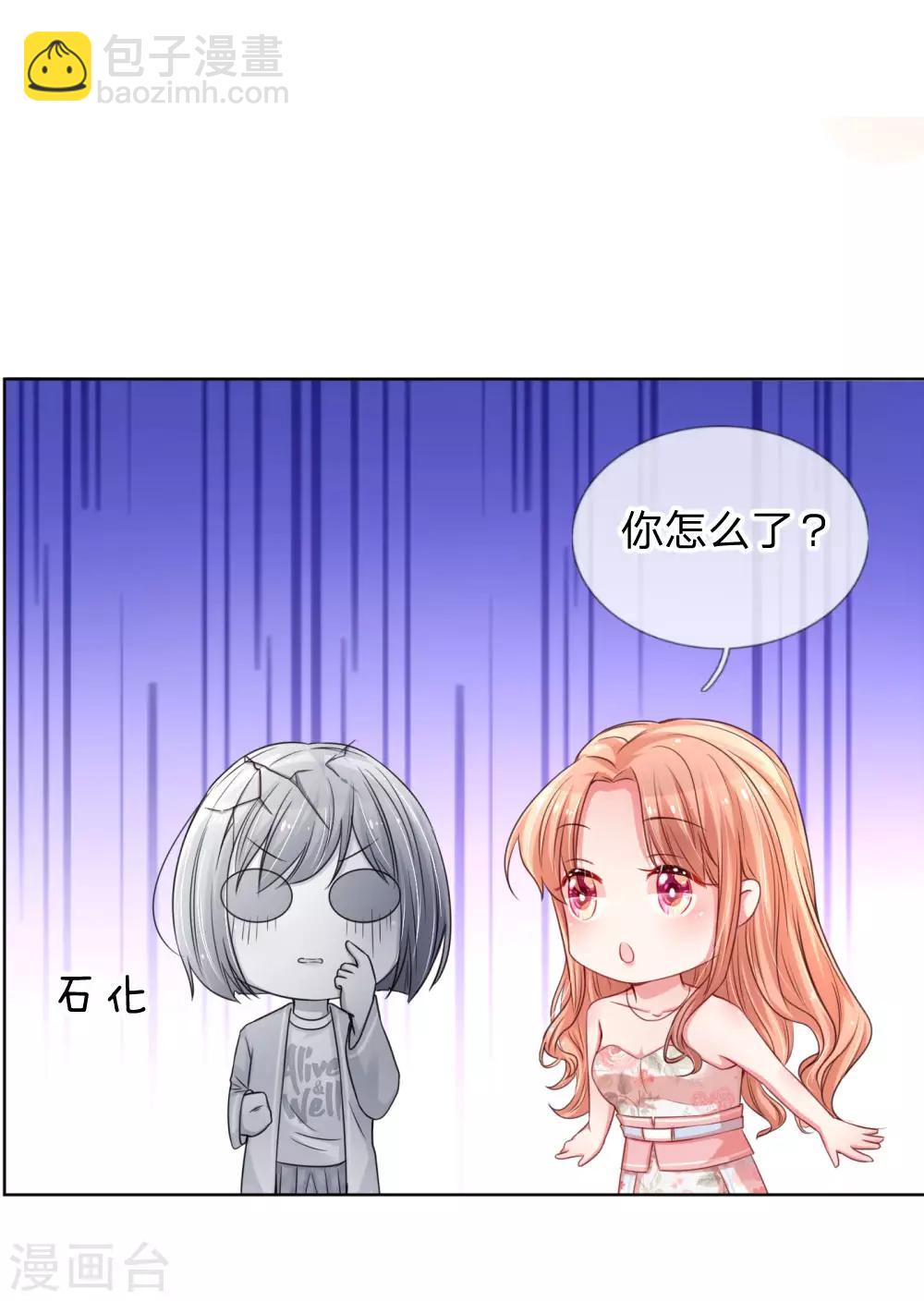 🍟妈咪快跑：爹地追来了 第39话 人设幻灭 第4页
