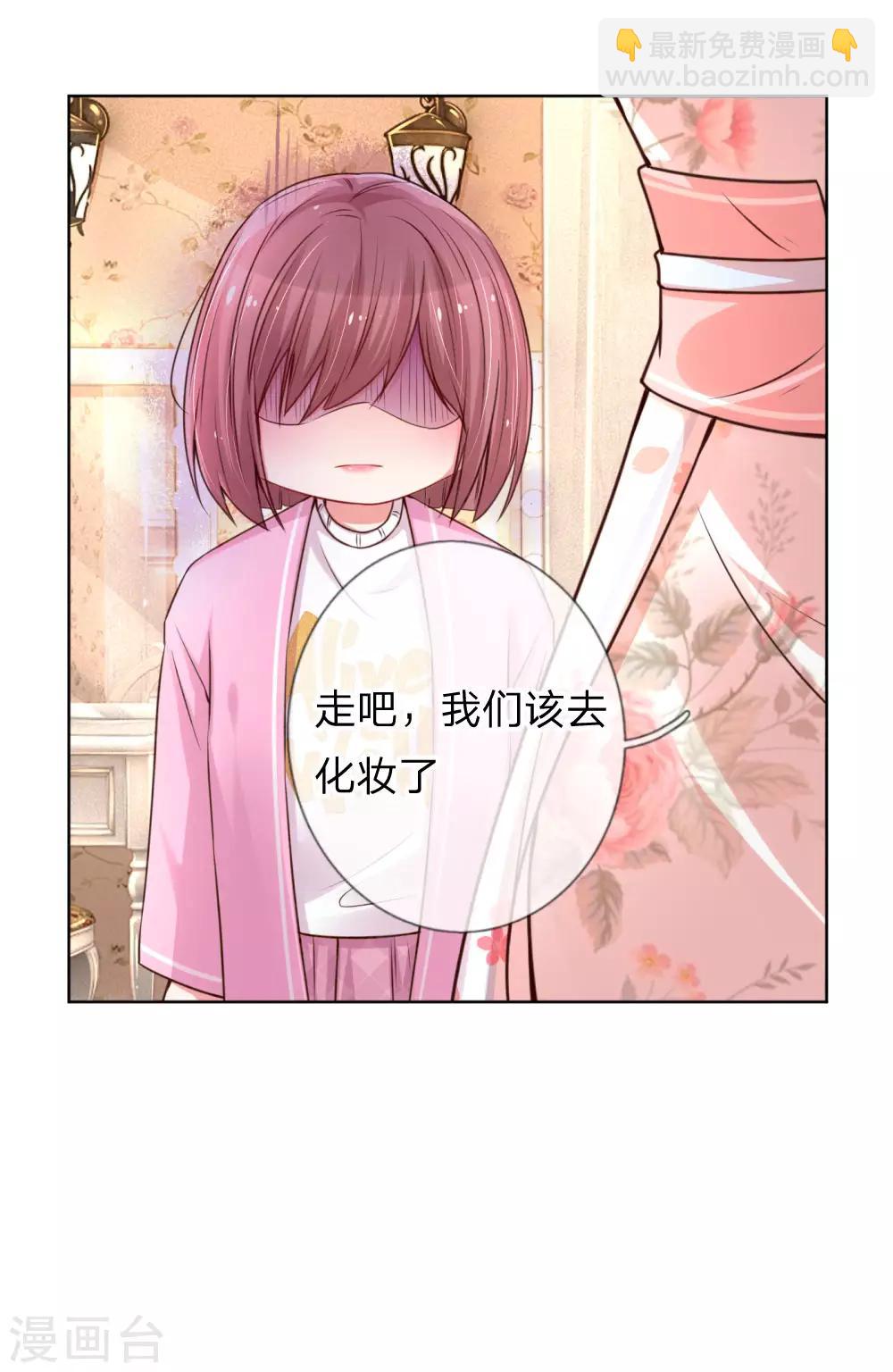 🍟妈咪快跑：爹地追来了 第39话 人设幻灭 第9页