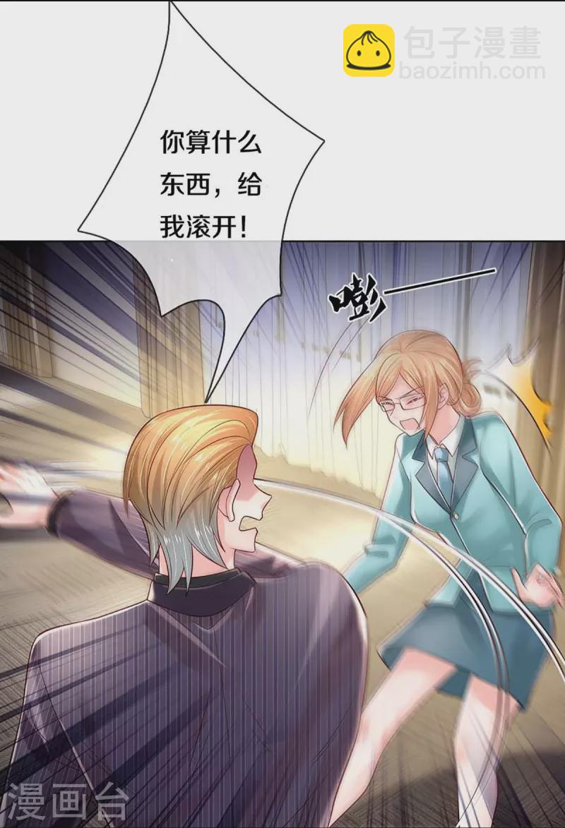 🍟妈咪快跑：爹地追来了 第368话 卷土重来 第11页