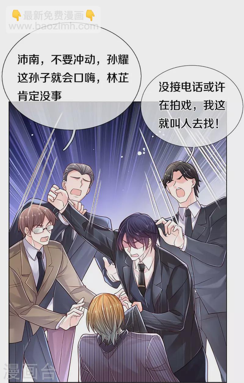 🍟妈咪快跑：爹地追来了 第368话 卷土重来 第22页