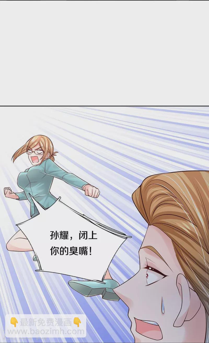 🍟妈咪快跑：爹地追来了 第368话 卷土重来 第31页