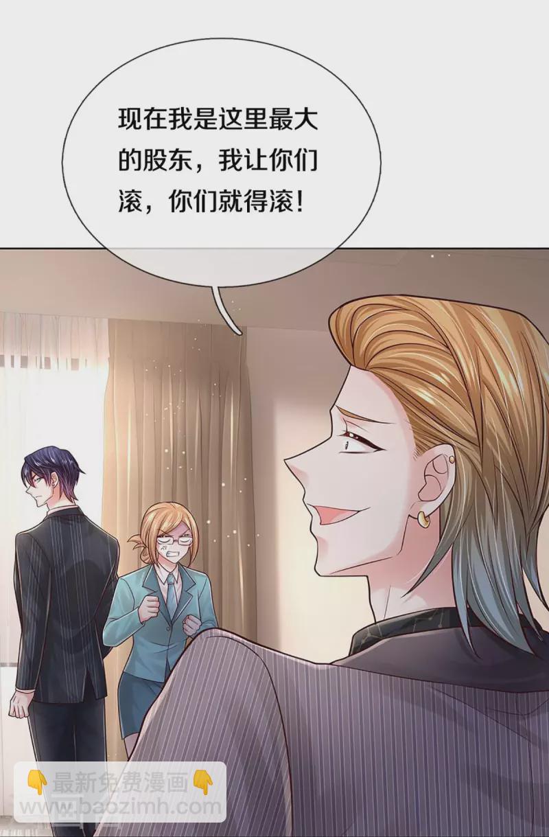 🍟妈咪快跑：爹地追来了 第368话 卷土重来 第43页