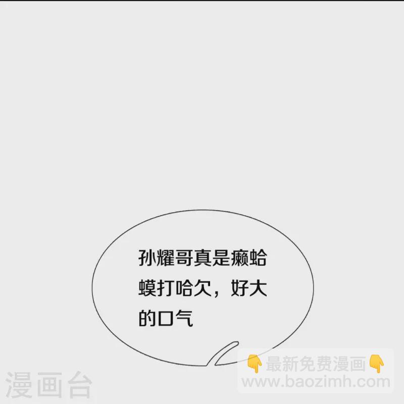 🍟妈咪快跑：爹地追来了 第368话 卷土重来 第45页