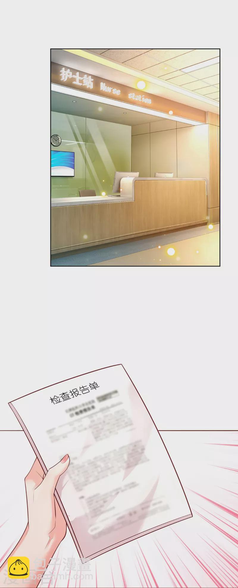 🍟妈咪快跑：爹地追来了 第370话 今天又是疼老婆的一天 第13页
