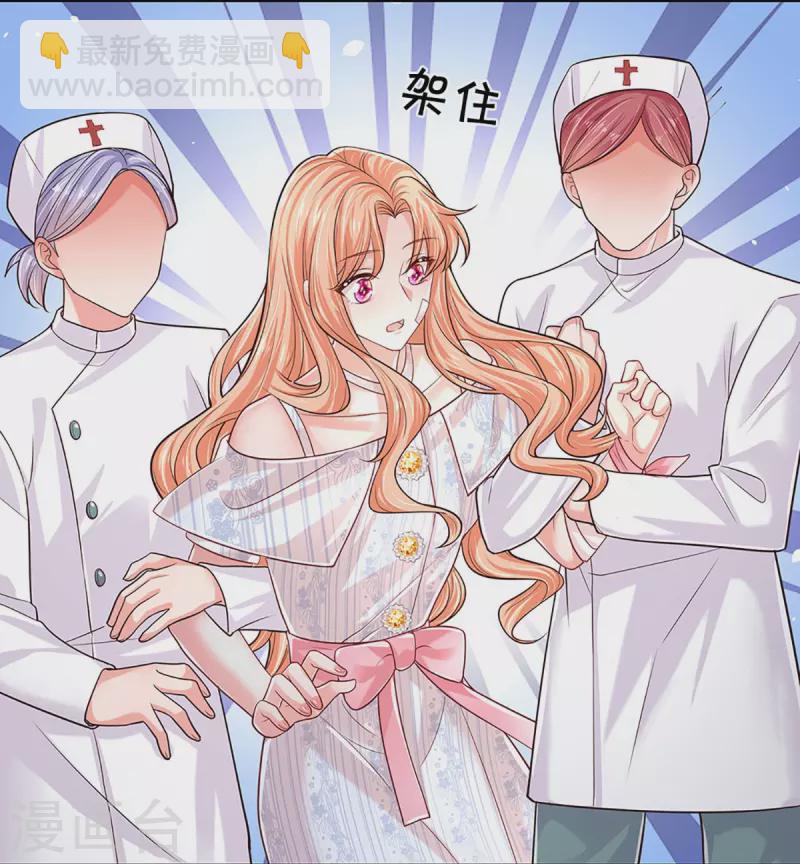 🍟妈咪快跑：爹地追来了 第370话 今天又是疼老婆的一天 第18页