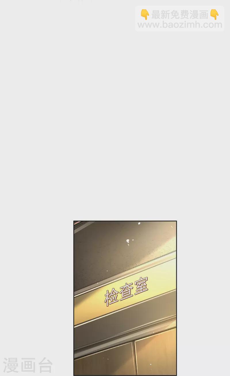 🍟妈咪快跑：爹地追来了 第370话 今天又是疼老婆的一天 第20页