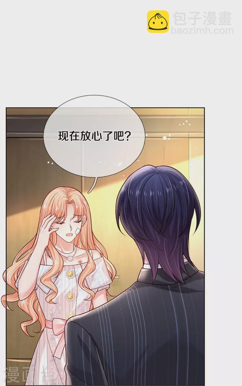 🍟妈咪快跑：爹地追来了 第370话 今天又是疼老婆的一天 第21页