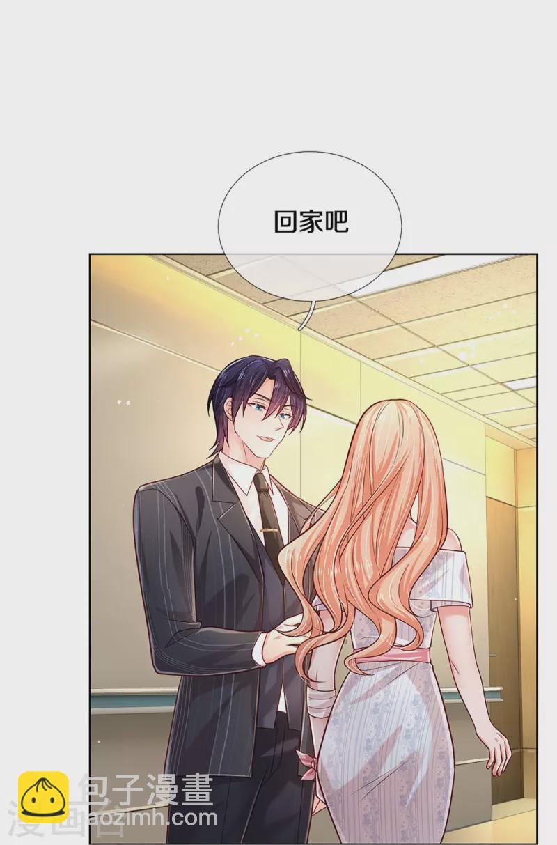 🍟妈咪快跑：爹地追来了 第370话 今天又是疼老婆的一天 第22页