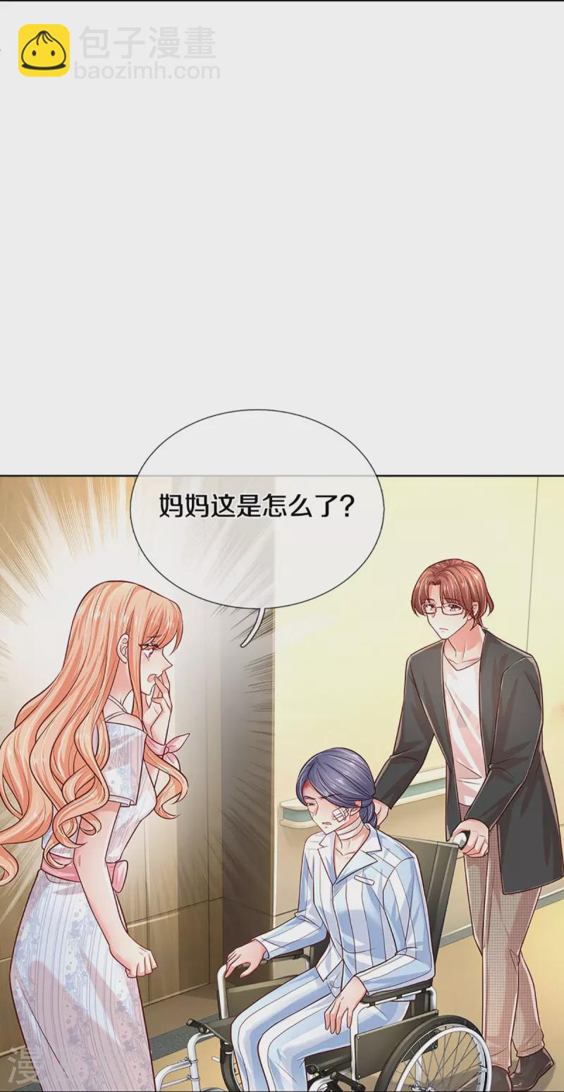 🍟妈咪快跑：爹地追来了 第370话 今天又是疼老婆的一天 第26页