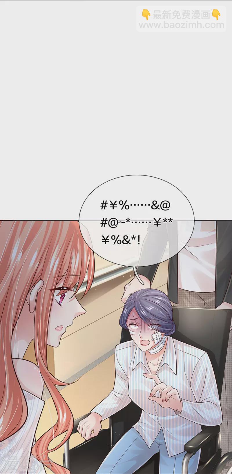 🍟妈咪快跑：爹地追来了 第370话 今天又是疼老婆的一天 第27页