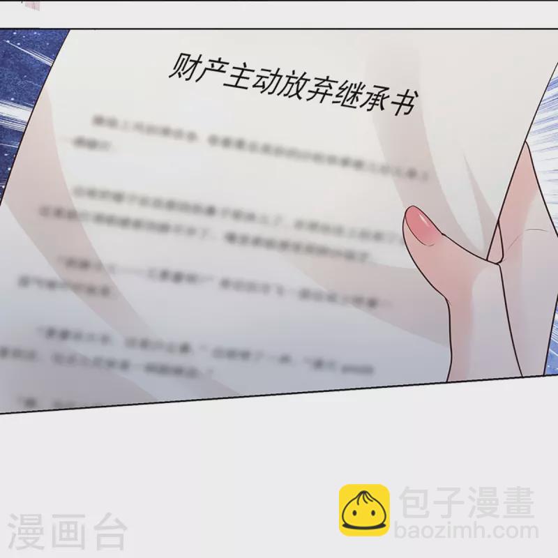 🍟妈咪快跑：爹地追来了 第370话 今天又是疼老婆的一天 第31页