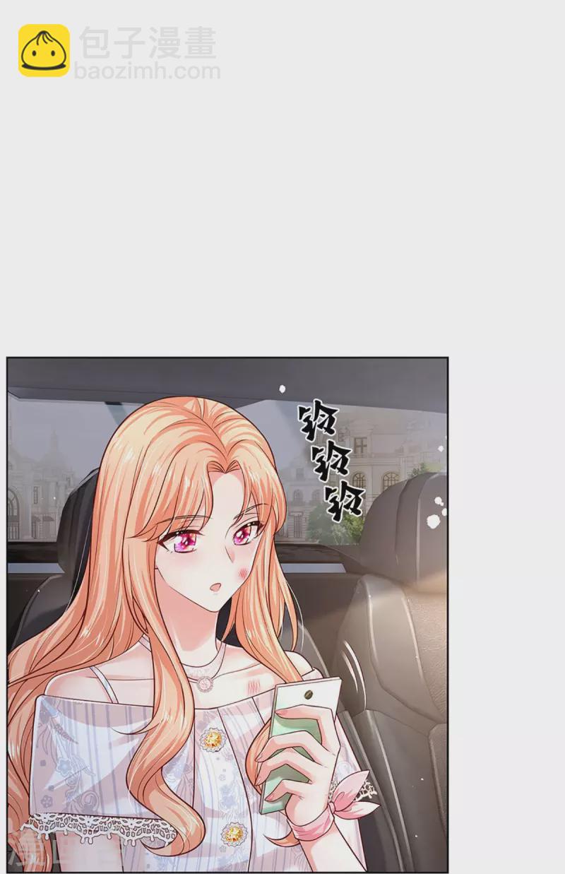 🍟妈咪快跑：爹地追来了 第370话 今天又是疼老婆的一天 第4页