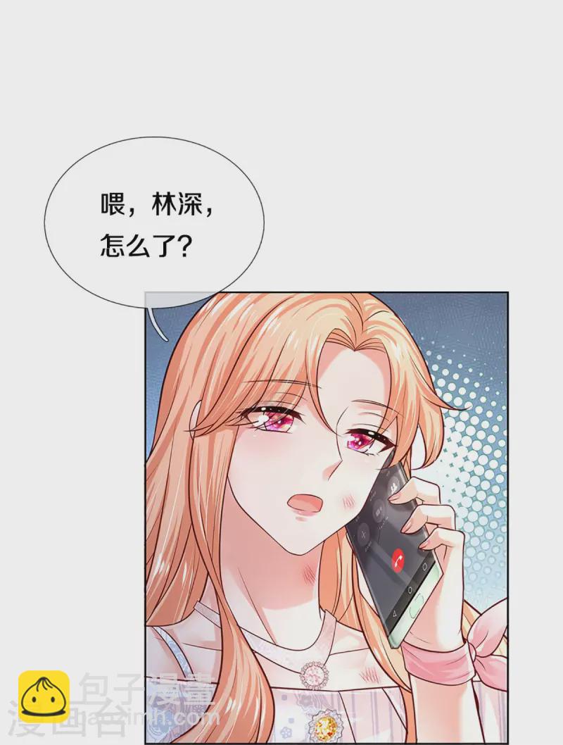 🍟妈咪快跑：爹地追来了 第370话 今天又是疼老婆的一天 第5页