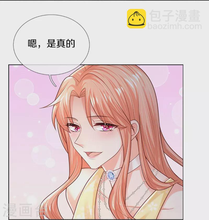 🍟妈咪快跑：爹地追来了 第372话 香槟玫瑰，高调示爱 第17页