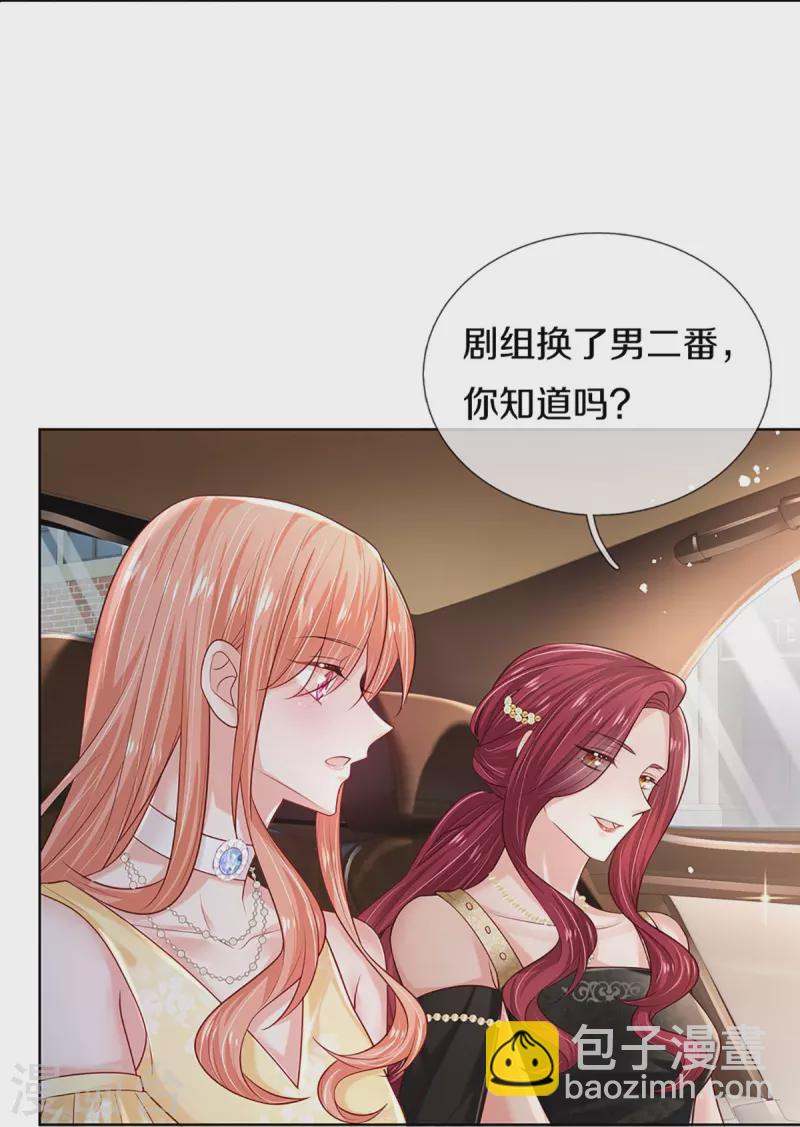 🍟妈咪快跑：爹地追来了 第372话 香槟玫瑰，高调示爱 第20页