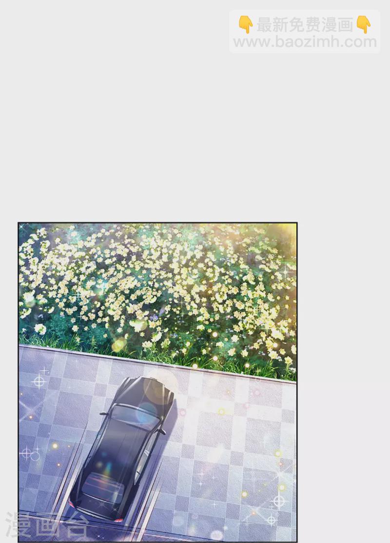 🍟妈咪快跑：爹地追来了 第372话 香槟玫瑰，高调示爱 第21页