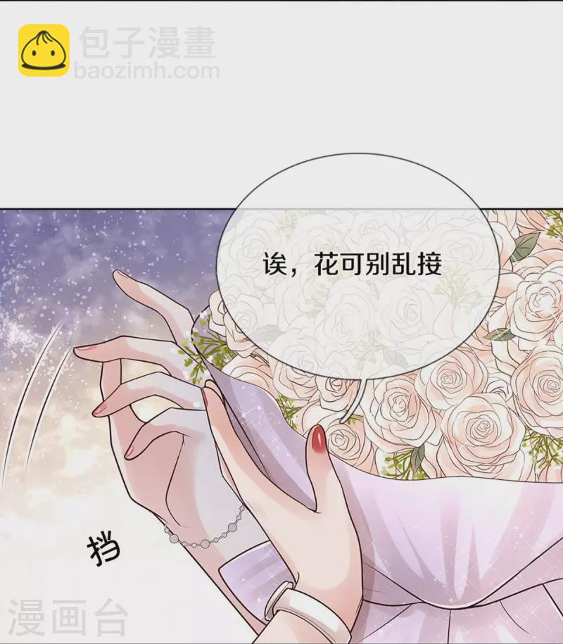 🍟妈咪快跑：爹地追来了 第372话 香槟玫瑰，高调示爱 第31页
