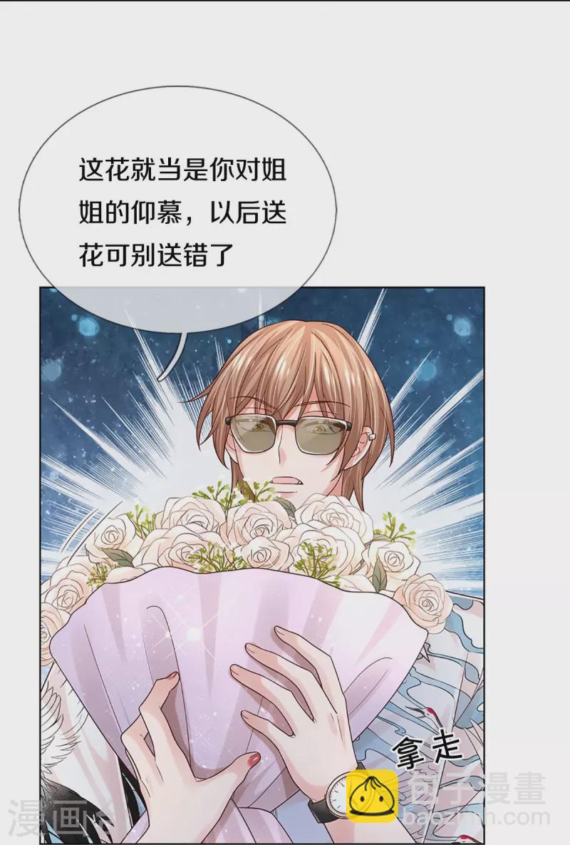 🍟妈咪快跑：爹地追来了 第372话 香槟玫瑰，高调示爱 第36页