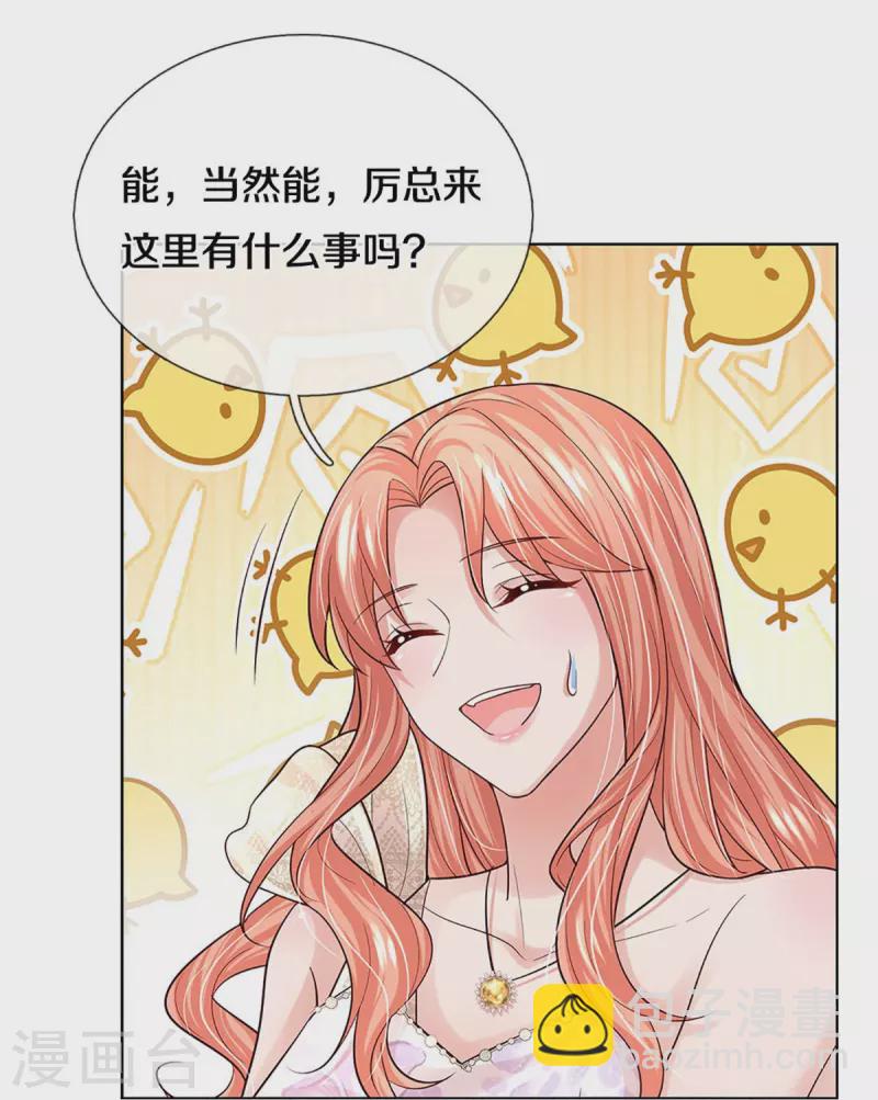 🍟妈咪快跑：爹地追来了 第374话 和你传绯闻 第13页