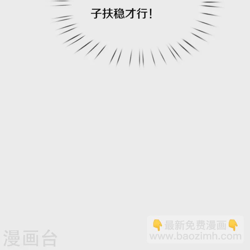 🍟妈咪快跑：爹地追来了 第374话 和你传绯闻 第18页
