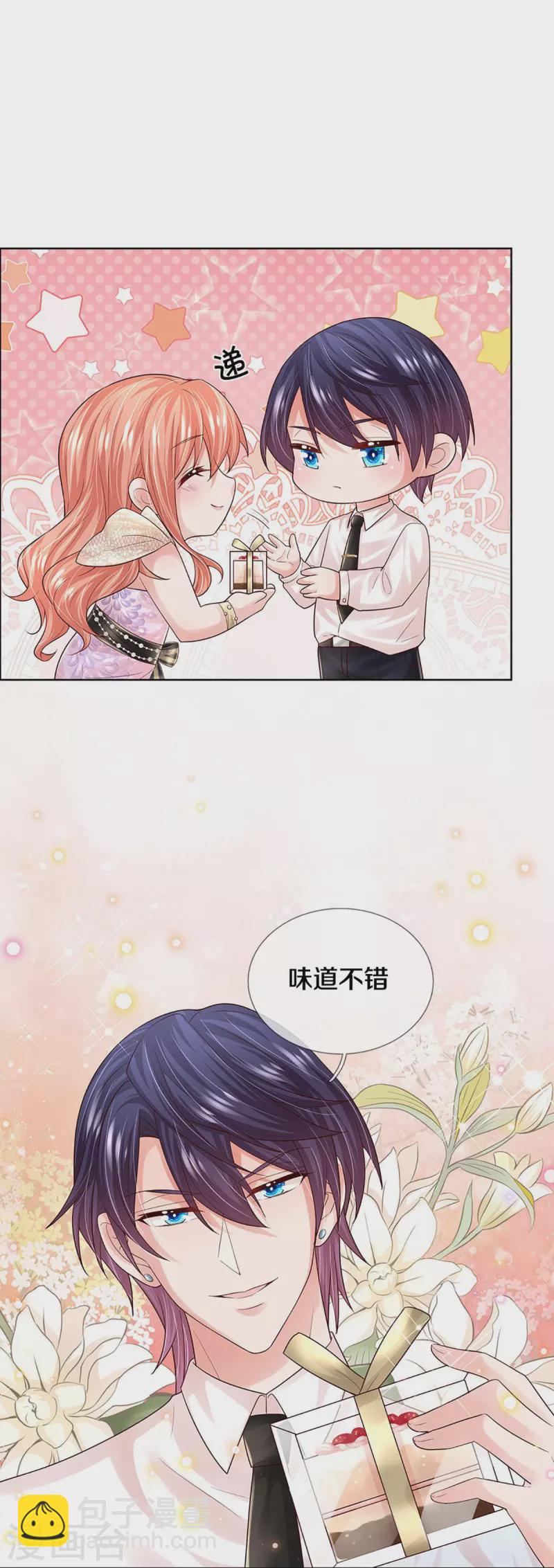 🍟妈咪快跑：爹地追来了 第374话 和你传绯闻 第22页