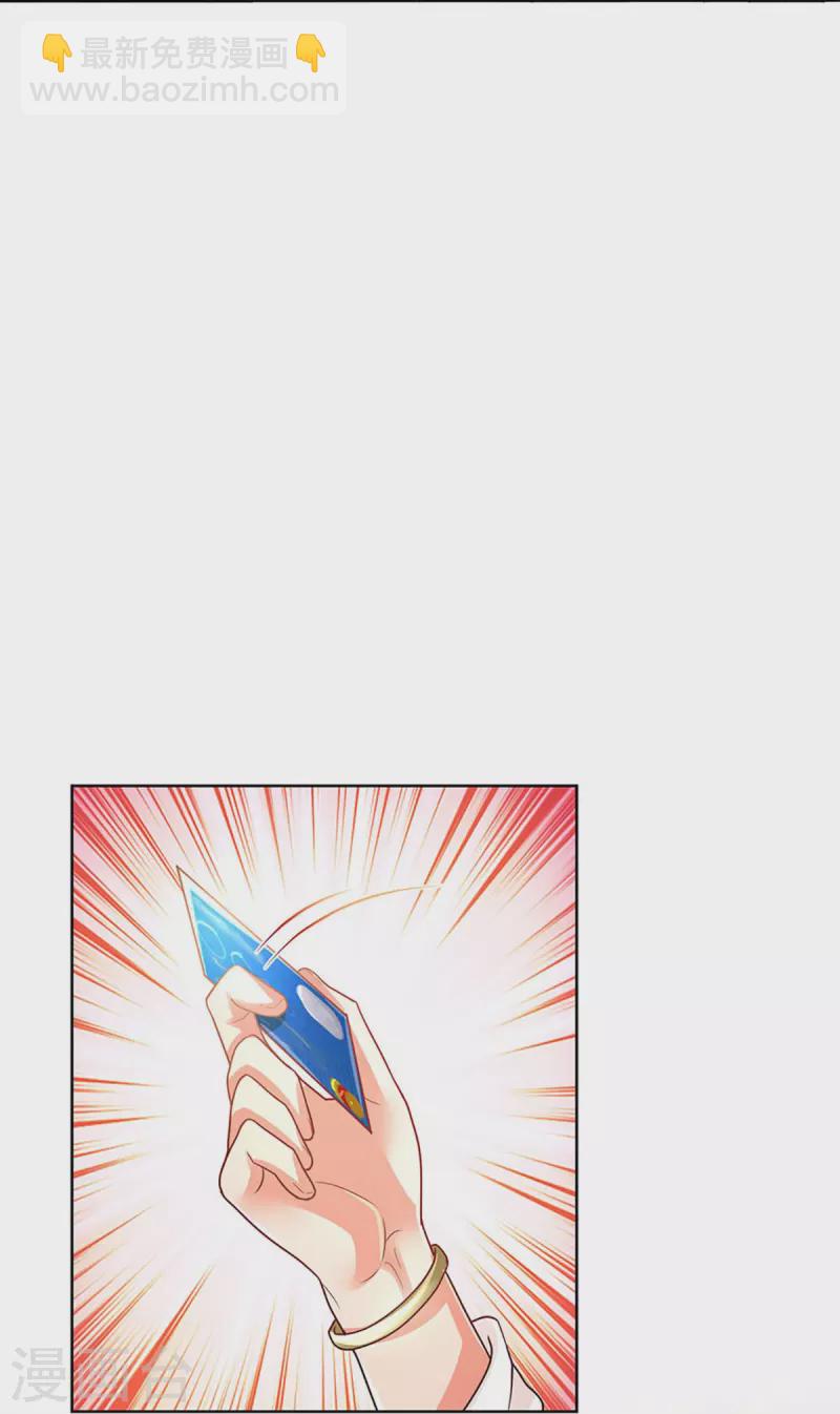 🍟妈咪快跑：爹地追来了 第376话 偶像塌房事件 第23页